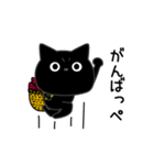 ぼく黒猫田舎の言葉でトーク（個別スタンプ：30）