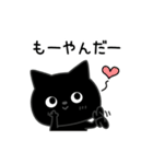 ぼく黒猫田舎の言葉でトーク（個別スタンプ：31）