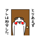 全力いぬ家族連絡網LINE編（個別スタンプ：4）