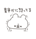くまやん。343〜朝の気分男の子〜（個別スタンプ：14）