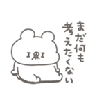 くまやん。343〜朝の気分男の子〜（個別スタンプ：19）