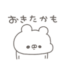 くまやん。343〜朝の気分男の子〜（個別スタンプ：28）