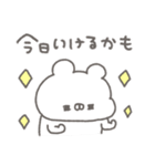 くまやん。343〜朝の気分男の子〜（個別スタンプ：30）