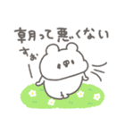 くまやん。343〜朝の気分男の子〜（個別スタンプ：35）