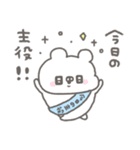 くまやん。343〜朝の気分男の子〜（個別スタンプ：36）