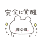 くまやん。343〜朝の気分男の子〜（個別スタンプ：39）
