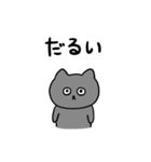 体調不良のねこのとろりんスタンプ（個別スタンプ：8）