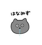体調不良のねこのとろりんスタンプ（個別スタンプ：10）