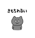 体調不良のねこのとろりんスタンプ（個別スタンプ：38）