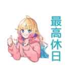 全力だらだら★パーカーの女の子（個別スタンプ：34）