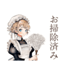 クラシカルメイドの完璧主義日常（個別スタンプ：4）