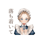 クラシカルメイドの完璧主義日常（個別スタンプ：11）