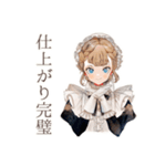 クラシカルメイドの完璧主義日常（個別スタンプ：14）