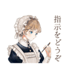 クラシカルメイドの完璧主義日常（個別スタンプ：15）