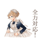 クラシカルメイドの完璧主義日常（個別スタンプ：29）