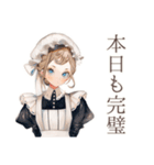 クラシカルメイドの完璧主義日常（個別スタンプ：40）