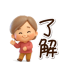 おばあちゃんスタンプ☆3D（個別スタンプ：1）