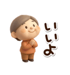 おばあちゃんスタンプ☆3D（個別スタンプ：2）