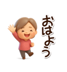 おばあちゃんスタンプ☆3D（個別スタンプ：5）