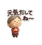 おばあちゃんスタンプ☆3D（個別スタンプ：7）
