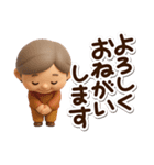 おばあちゃんスタンプ☆3D（個別スタンプ：8）