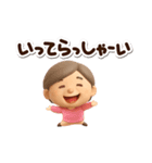 おばあちゃんスタンプ☆3D（個別スタンプ：10）