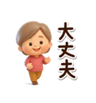 おばあちゃんスタンプ☆3D（個別スタンプ：11）