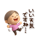 おばあちゃんスタンプ☆3D（個別スタンプ：12）