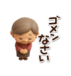 おばあちゃんスタンプ☆3D（個別スタンプ：13）