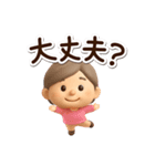 おばあちゃんスタンプ☆3D（個別スタンプ：15）
