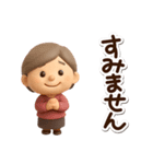 おばあちゃんスタンプ☆3D（個別スタンプ：16）