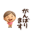 おばあちゃんスタンプ☆3D（個別スタンプ：18）
