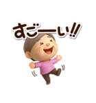 おばあちゃんスタンプ☆3D（個別スタンプ：19）
