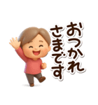 おばあちゃんスタンプ☆3D（個別スタンプ：22）