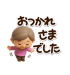 おばあちゃんスタンプ☆3D（個別スタンプ：23）