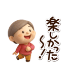 おばあちゃんスタンプ☆3D（個別スタンプ：24）