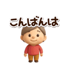 おばあちゃんスタンプ☆3D（個別スタンプ：25）