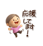 おばあちゃんスタンプ☆3D（個別スタンプ：26）