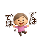 おばあちゃんスタンプ☆3D（個別スタンプ：27）