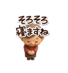 おばあちゃんスタンプ☆3D（個別スタンプ：30）