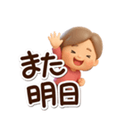おばあちゃんスタンプ☆3D（個別スタンプ：31）
