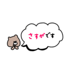 優しいお色のクマ。色々な吹き出し付き。（個別スタンプ：18）