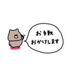 優しいお色のクマ。色々な吹き出し付き。（個別スタンプ：24）