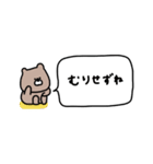優しいお色のクマ。色々な吹き出し付き。（個別スタンプ：34）