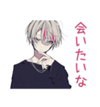 会いたいメンヘラ男子♡スタンプ（個別スタンプ：1）