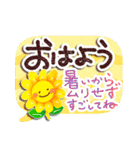 暑い日・夏のあいさつ（個別スタンプ：1）