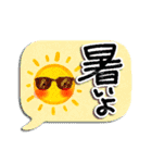 暑い日・夏のあいさつ（個別スタンプ：28）