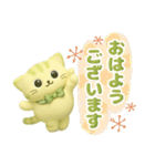 大人可愛い❇︎はんなり抹茶色の猫❇︎3D（個別スタンプ：1）