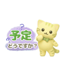大人可愛い❇︎はんなり抹茶色の猫❇︎3D（個別スタンプ：9）