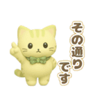 大人可愛い❇︎はんなり抹茶色の猫❇︎3D（個別スタンプ：18）